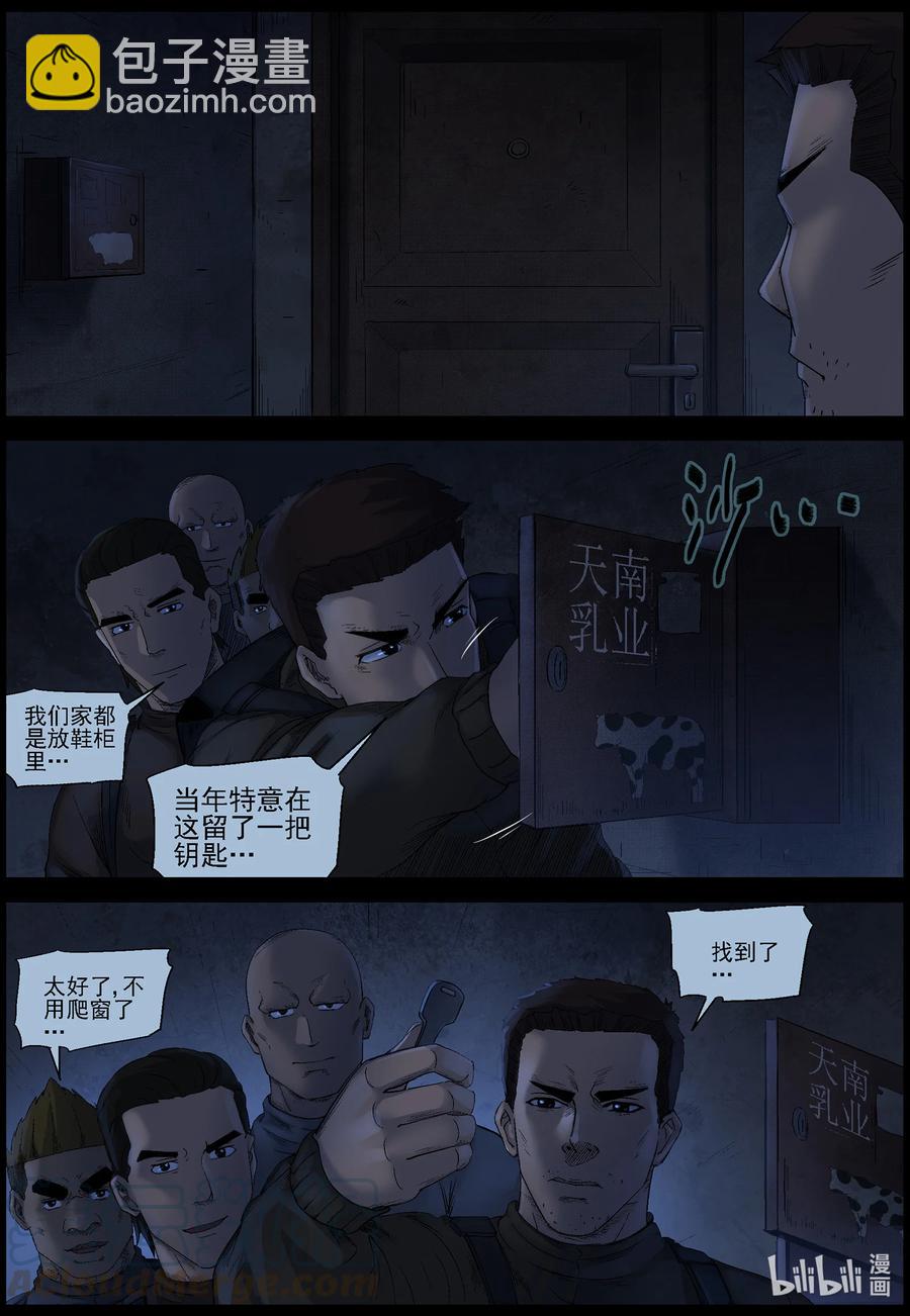 550 故土-1-第553话