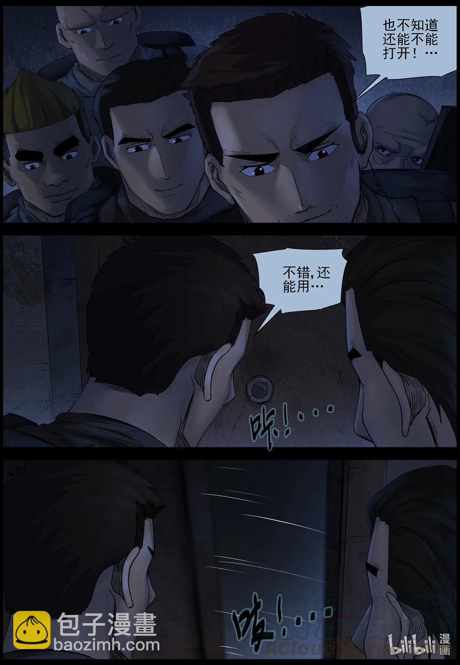 550 故土-1-第553话