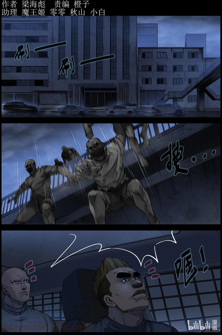 552 故土-3-第555话