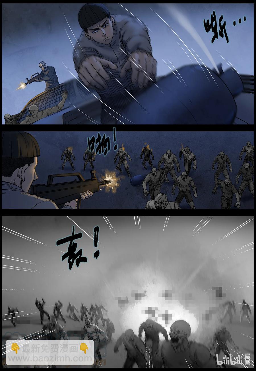 552 故土-3-第555话