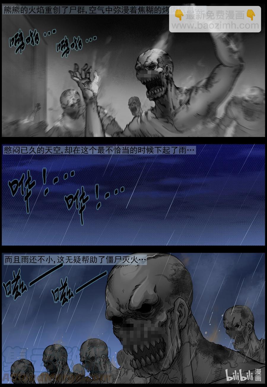 552 故土-3-第555话