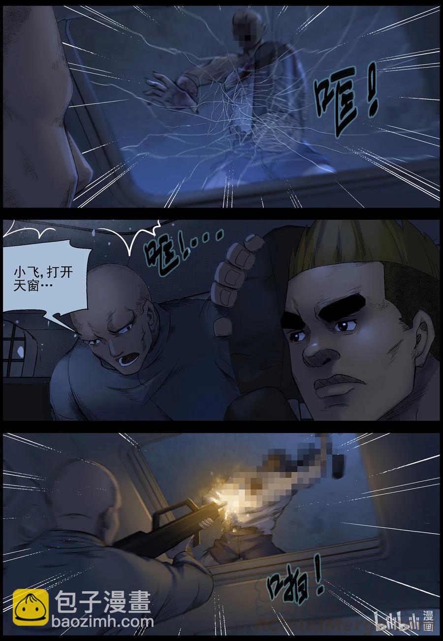 552 故土-3-第555话
