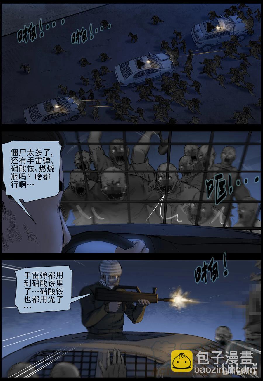 552 故土-3-第555话