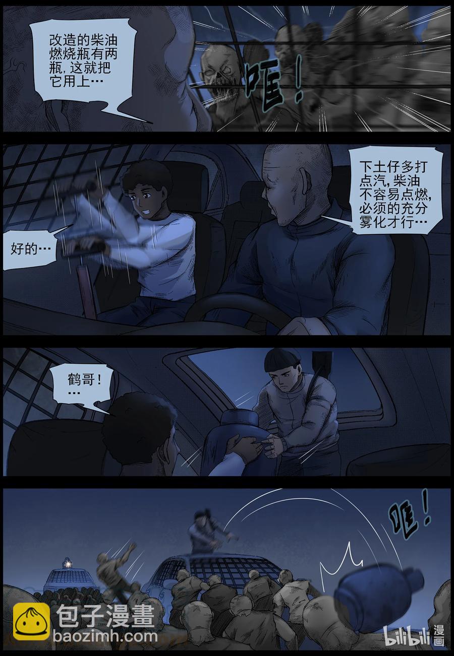 552 故土-3-第555话