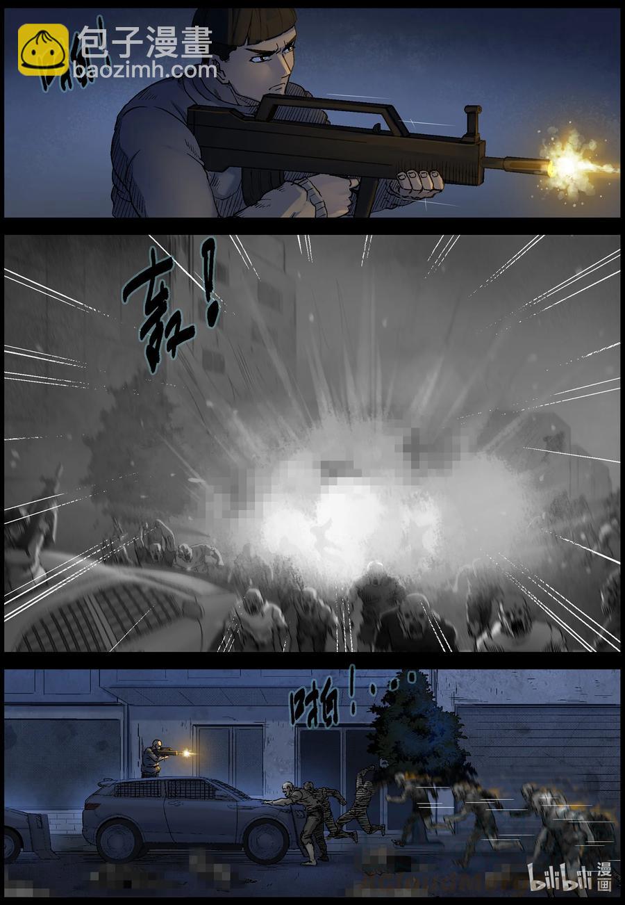 552 故土-3-第555话