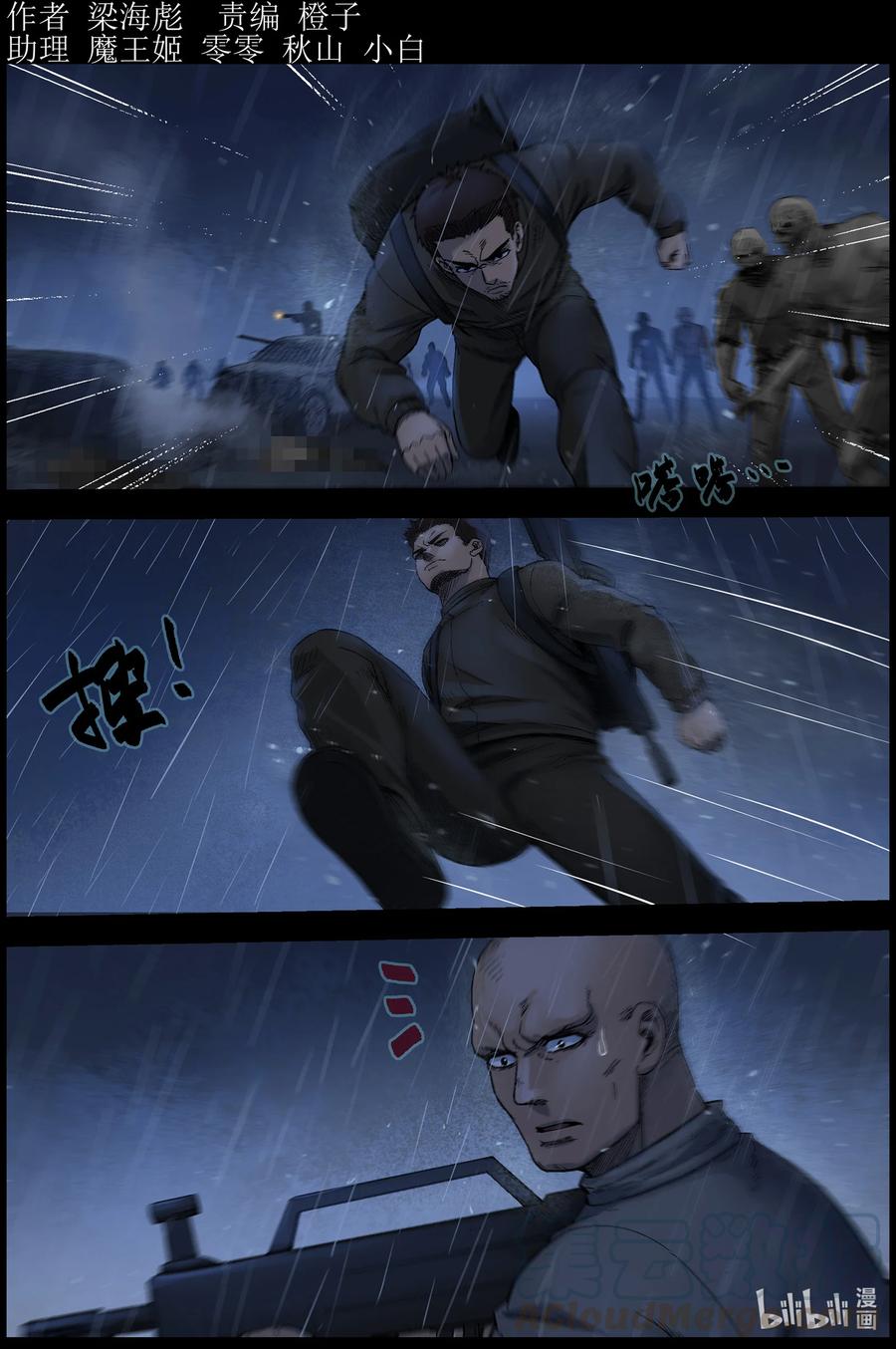 554 故土-5-第557话