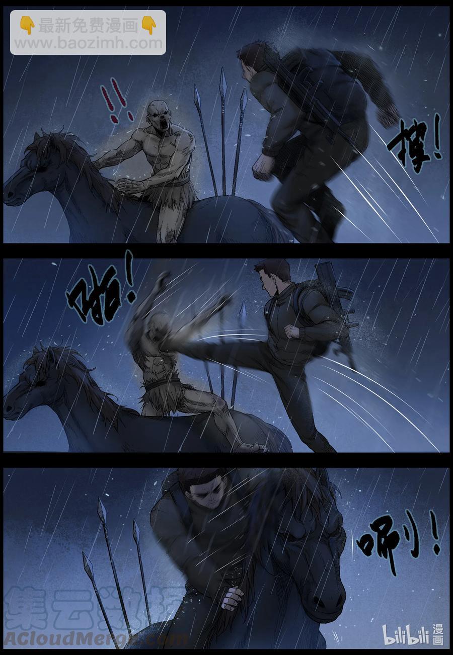 554 故土-5-第557话
