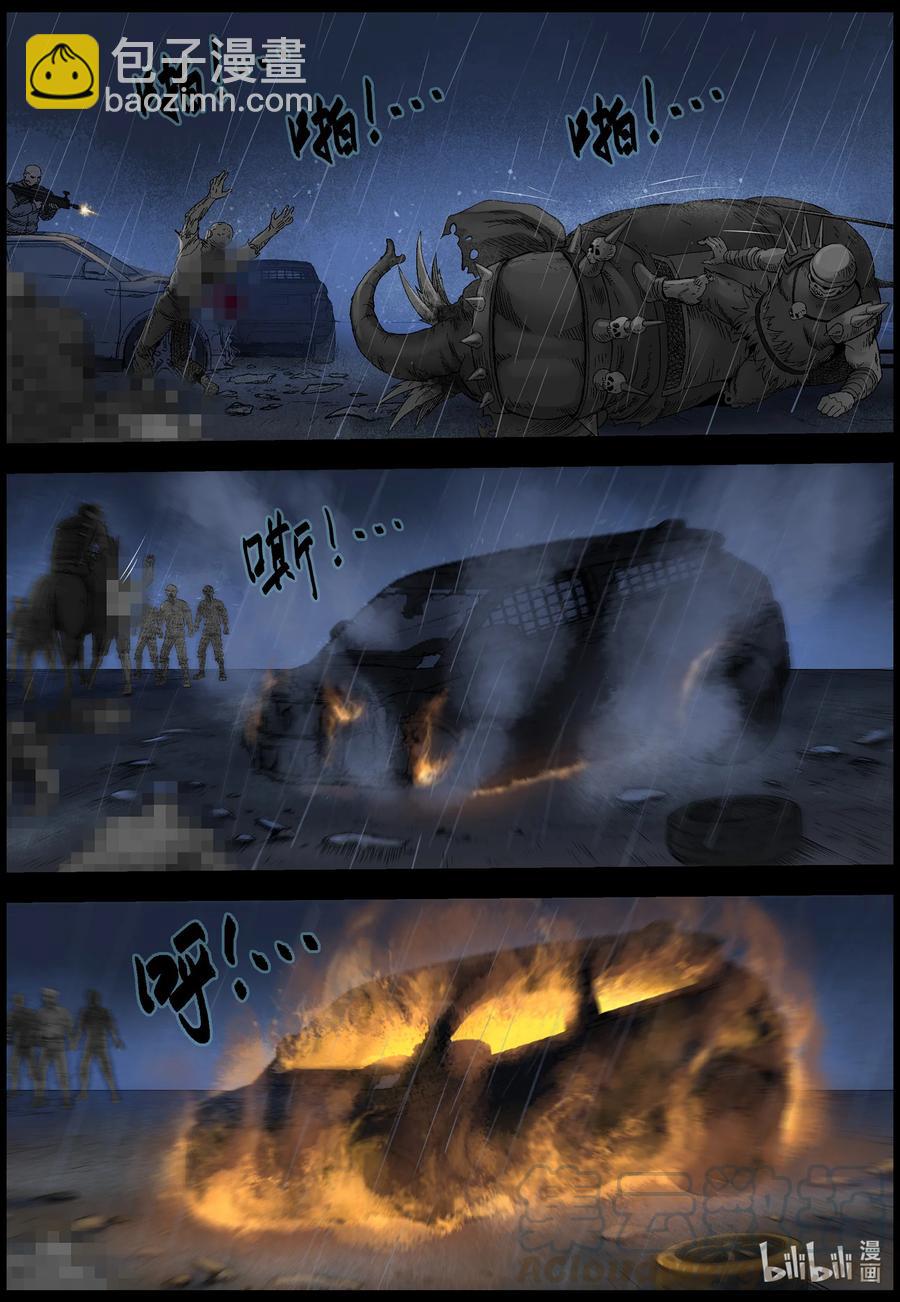 554 故土-5-第557话