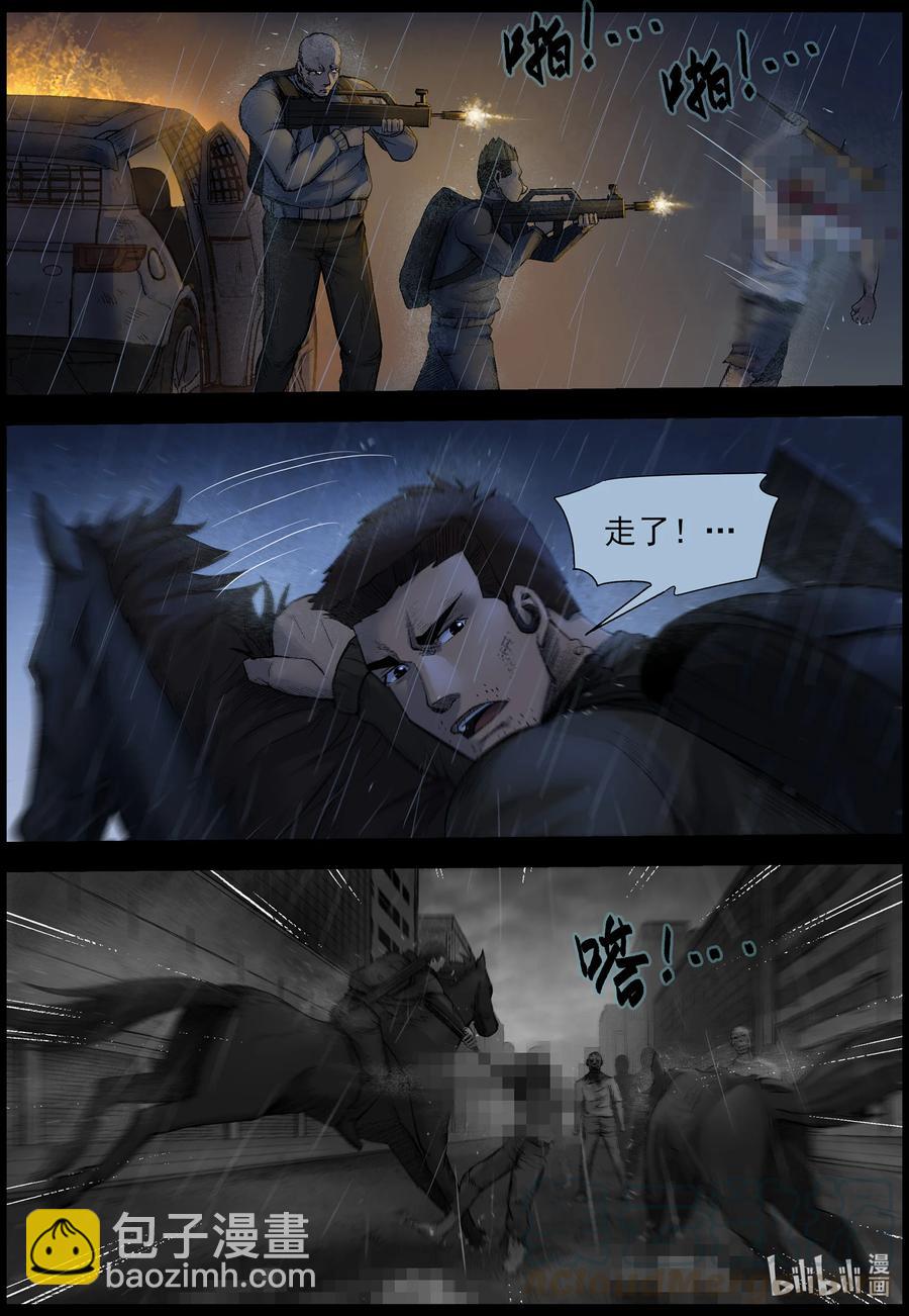 554 故土-5-第557话