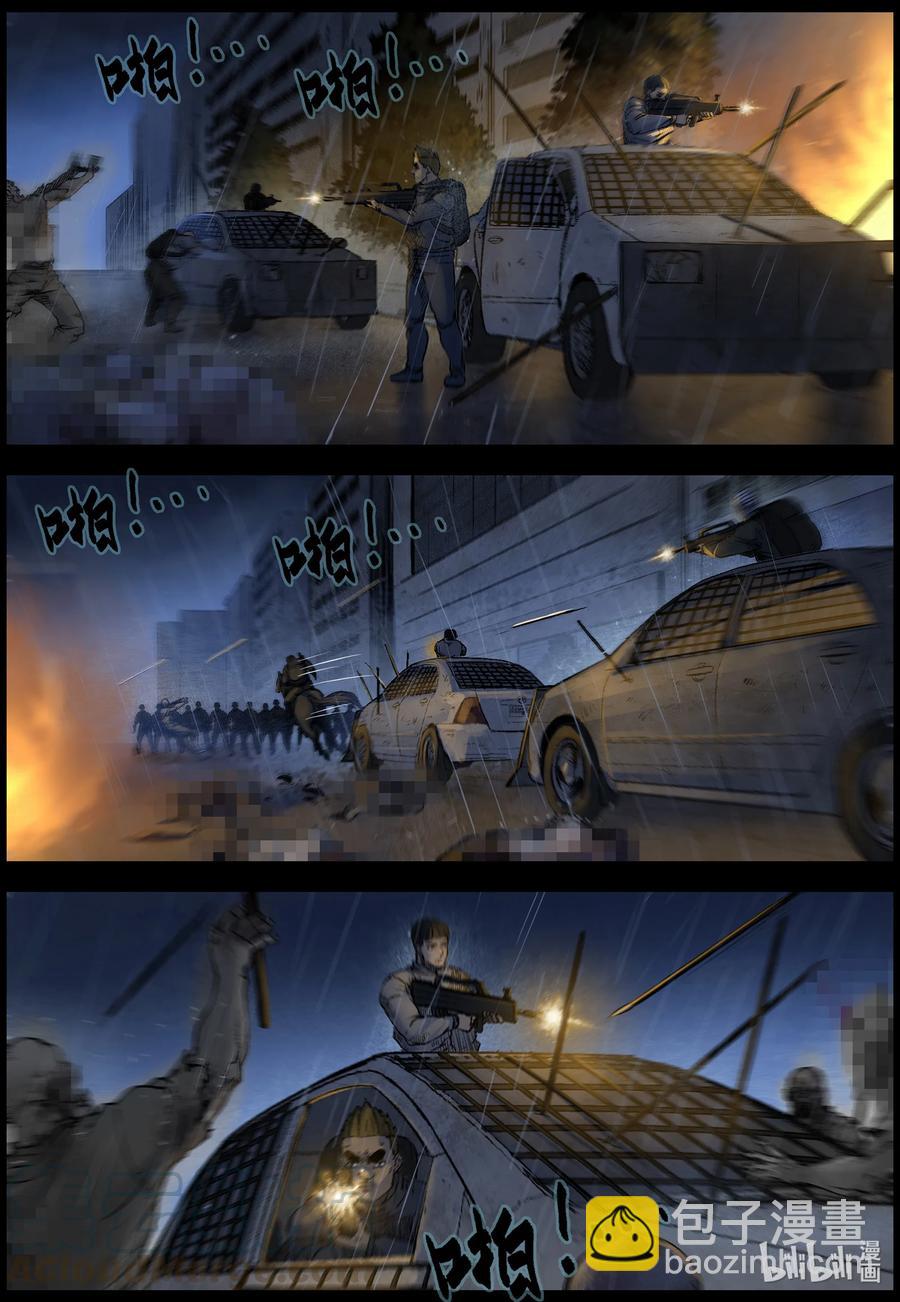 554 故土-5-第557话