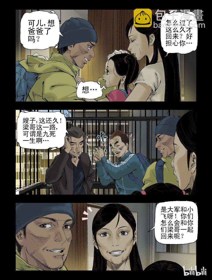57 胜利到达-1-第57话