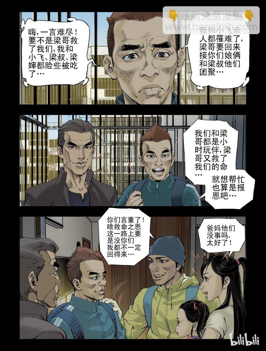 57 胜利到达-1-第57话
