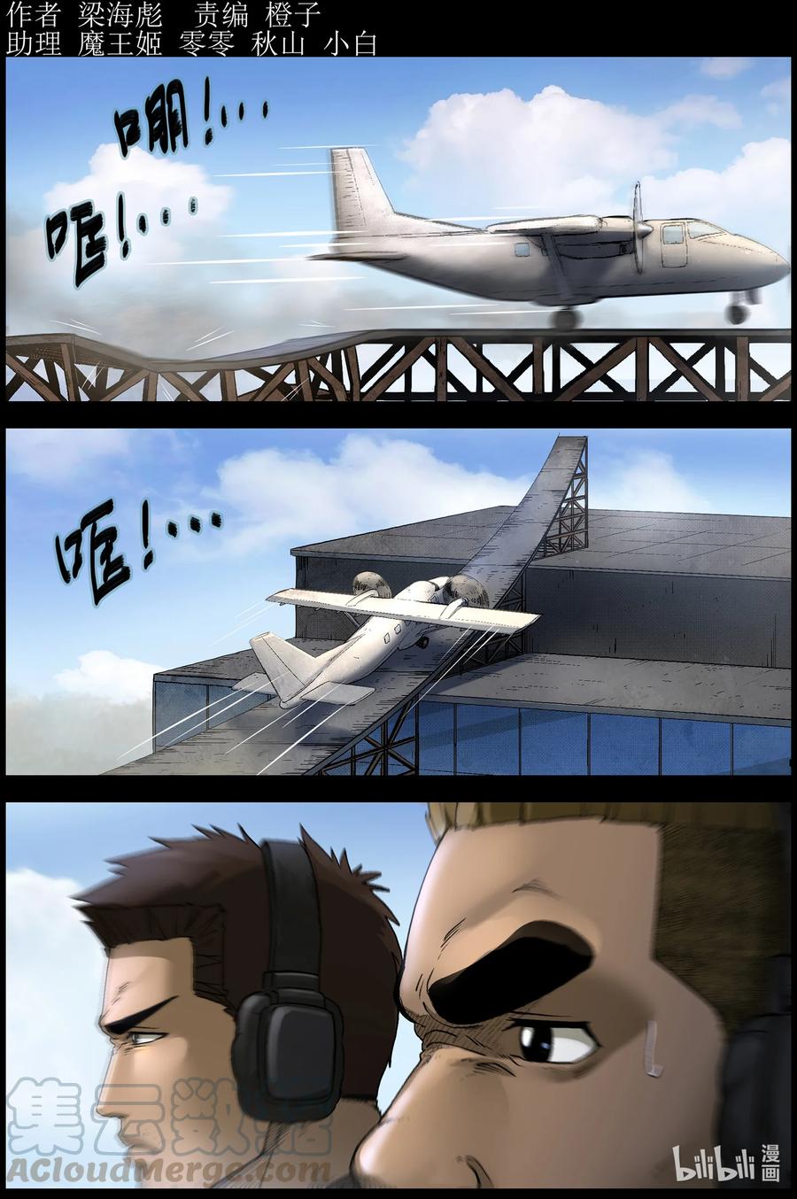 558 无人区-1-第561话