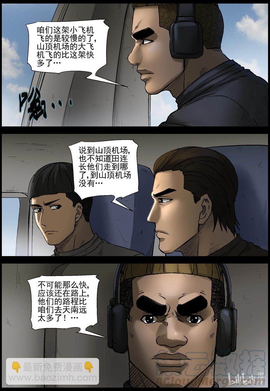 558 无人区-1-第561话