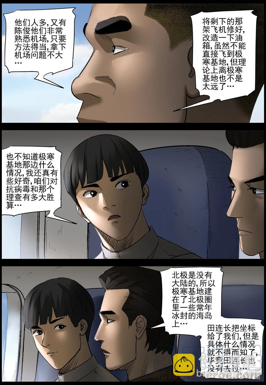 558 无人区-1-第561话
