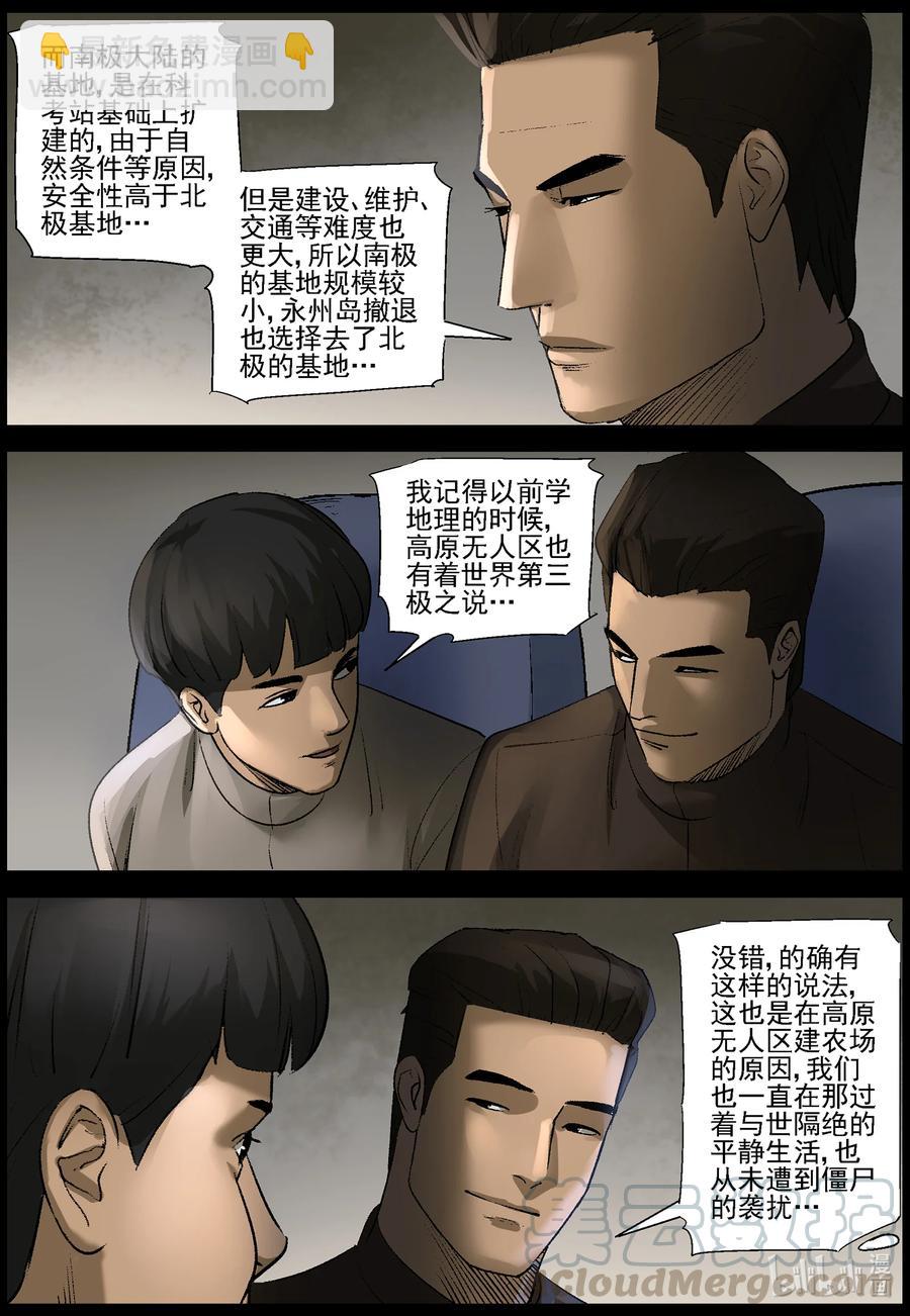 558 无人区-1-第561话