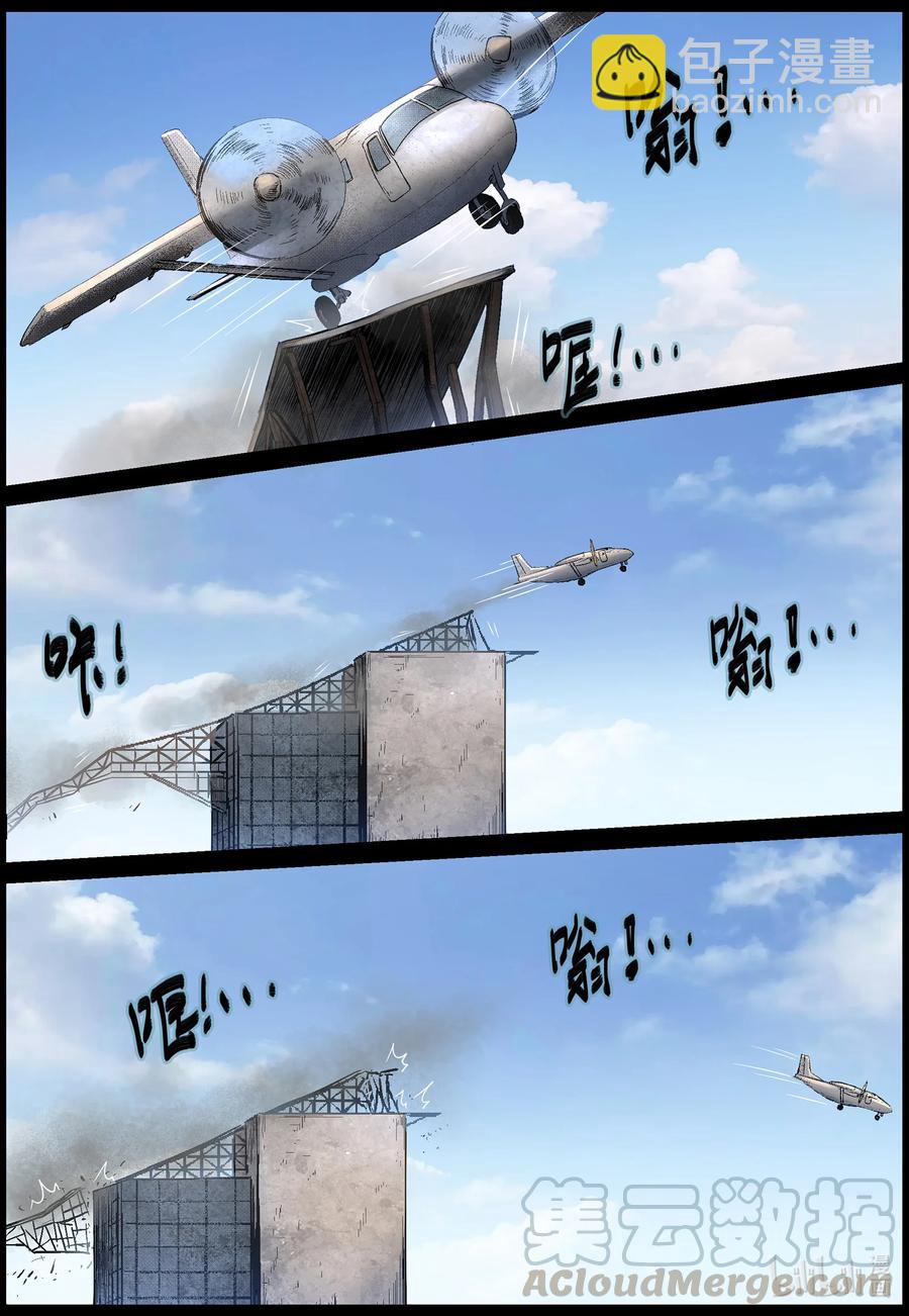 558 无人区-1-第561话