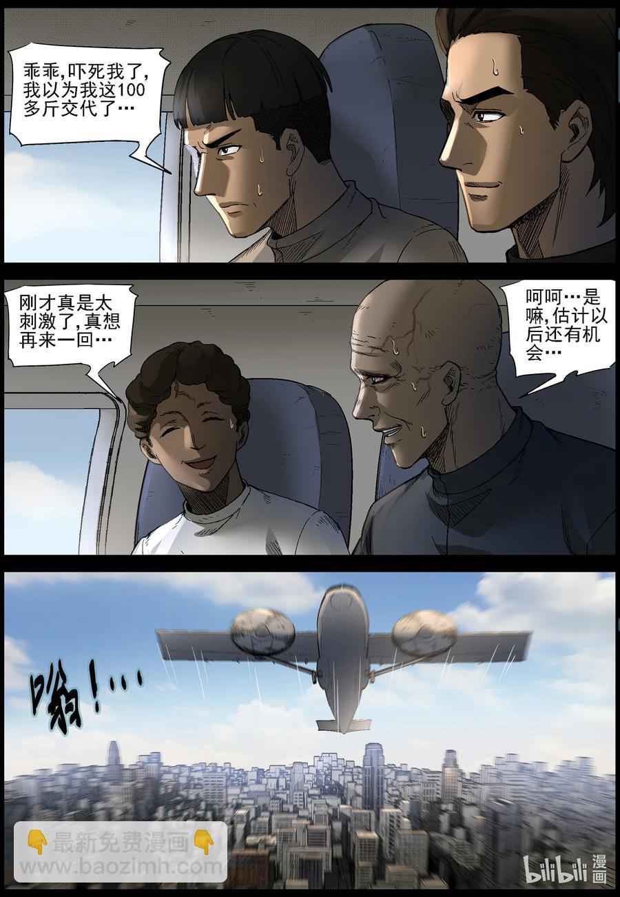 558 无人区-1-第561话