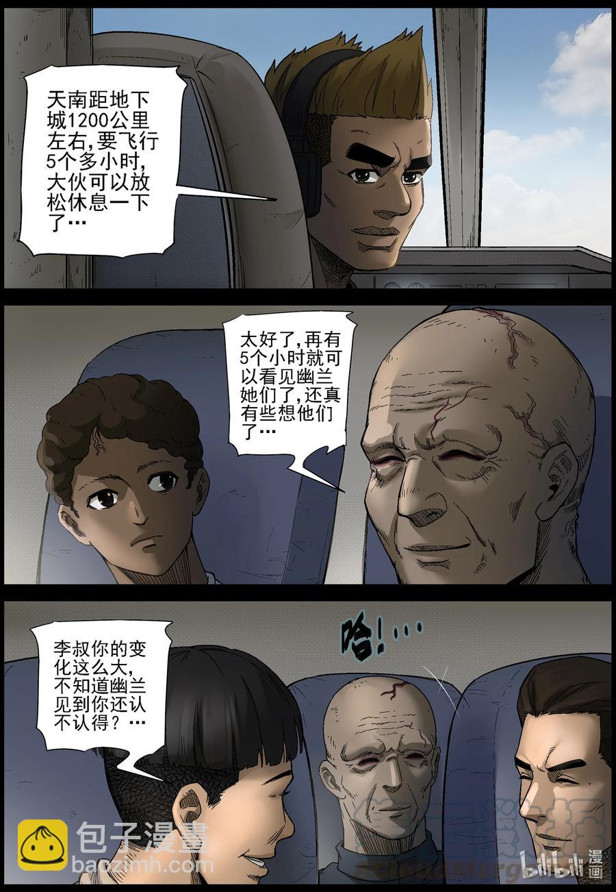 558 无人区-1-第561话