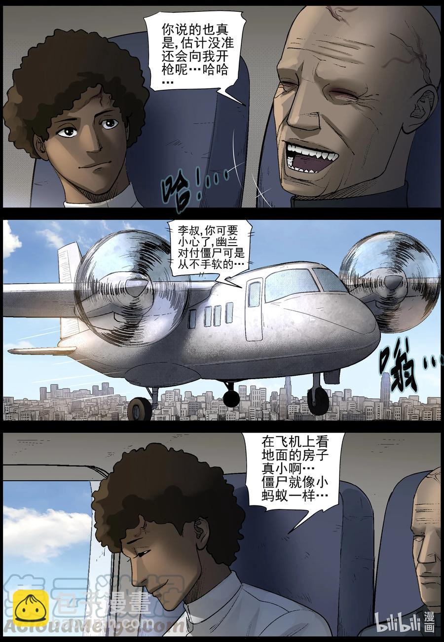 558 无人区-1-第561话