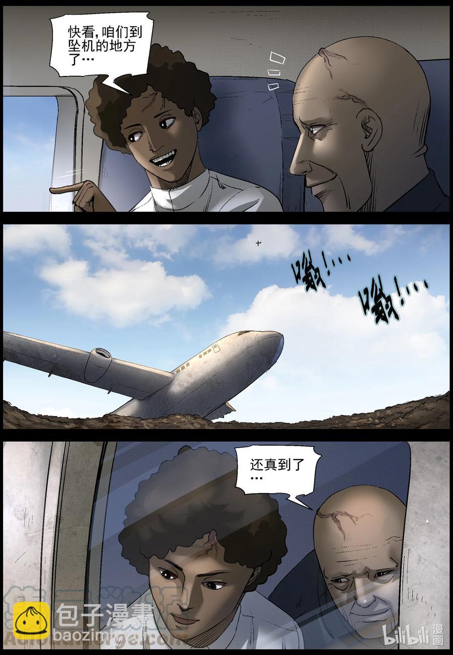 558 无人区-1-第561话