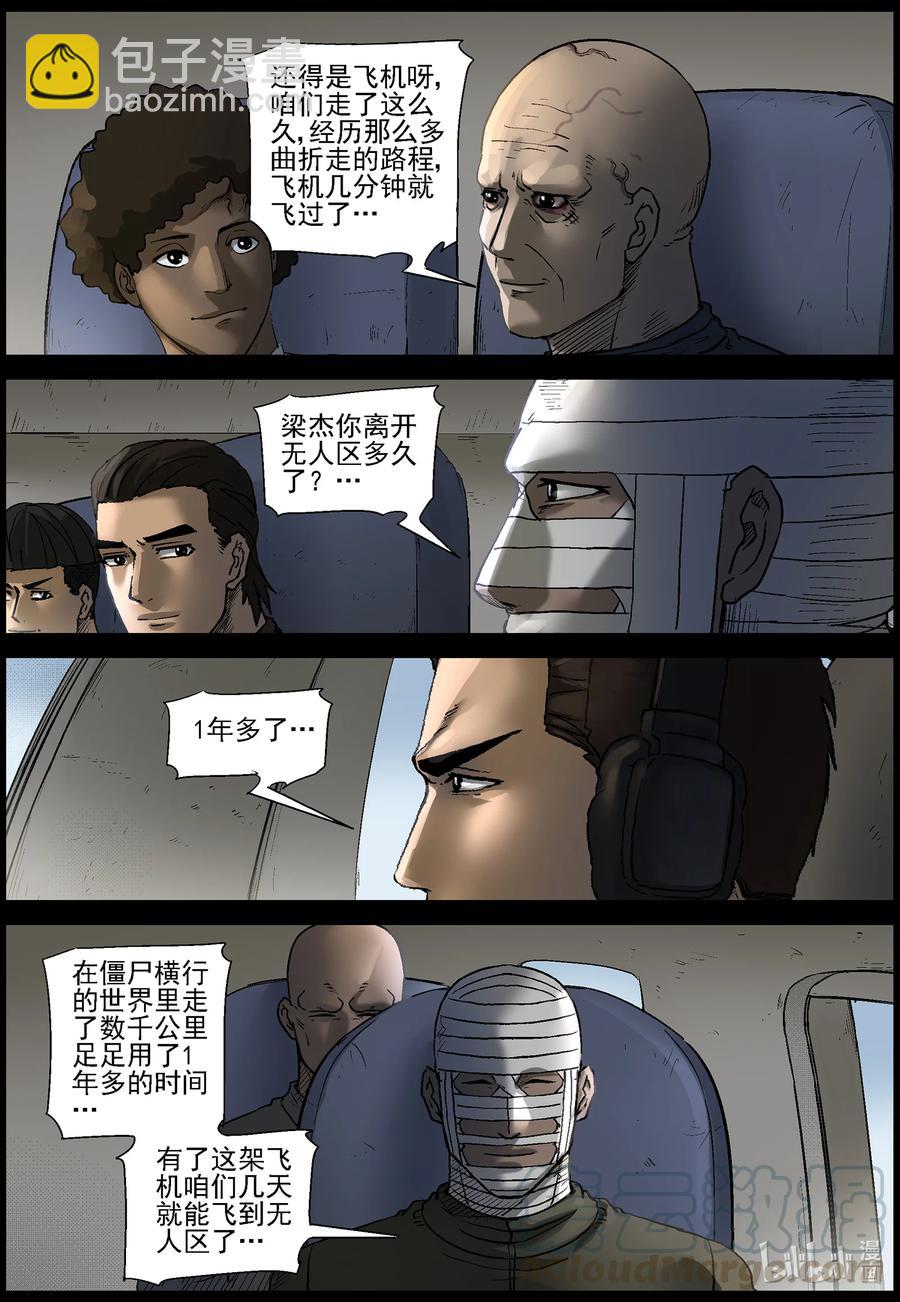 558 无人区-1-第561话