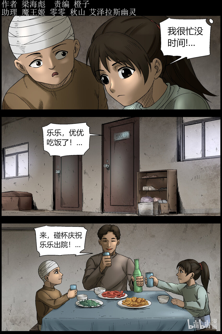 560 无人区-3-第563话