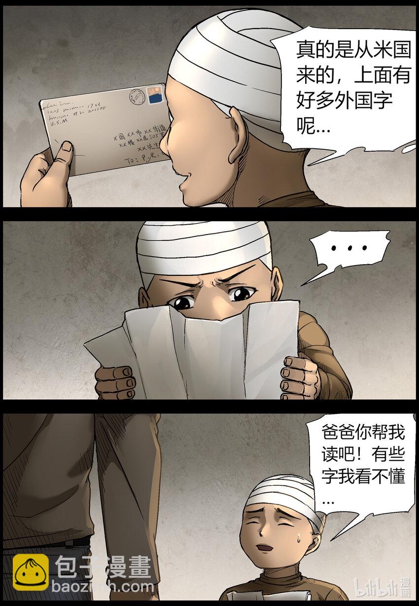560 无人区-3-第563话