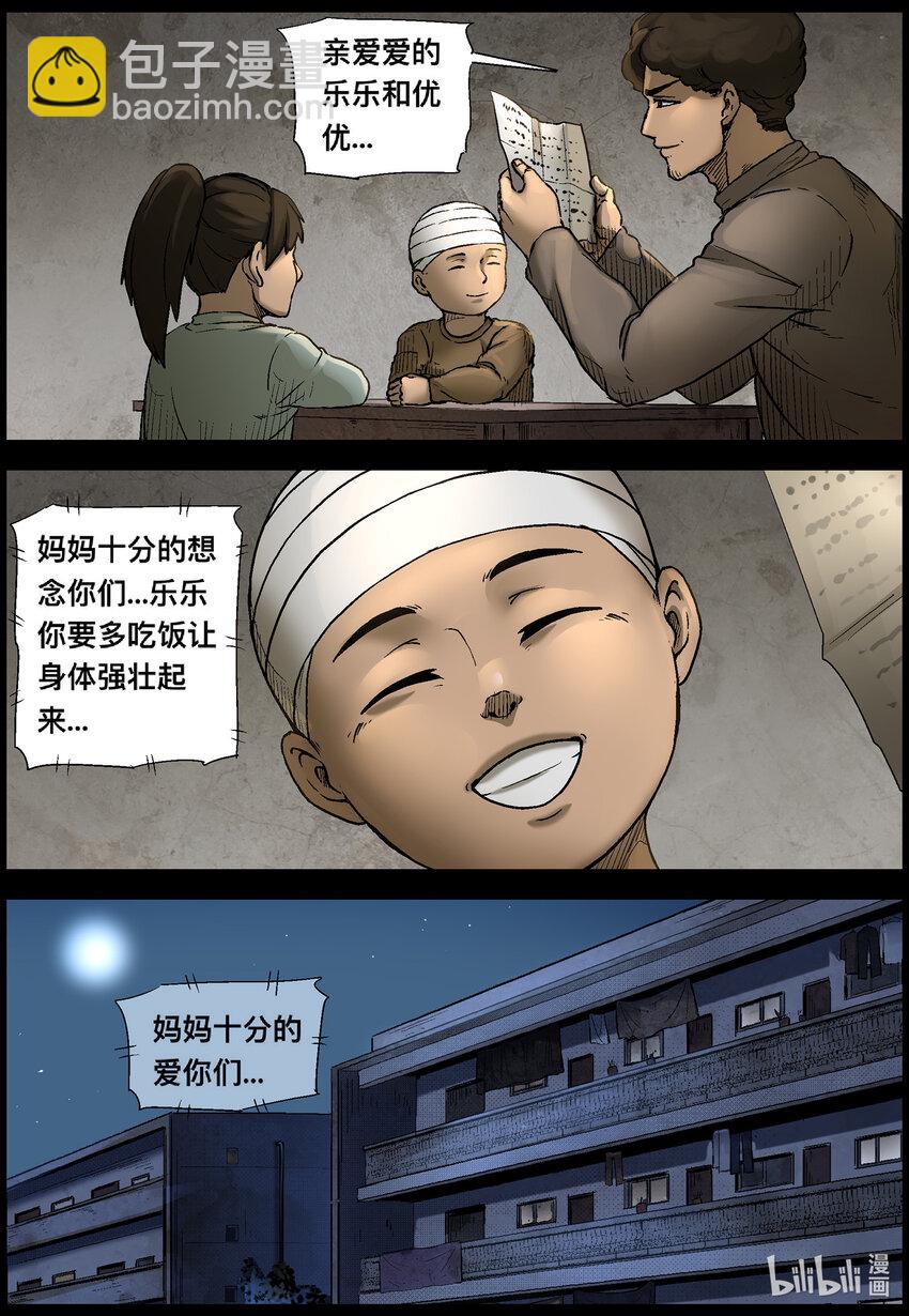 560 无人区-3-第563话