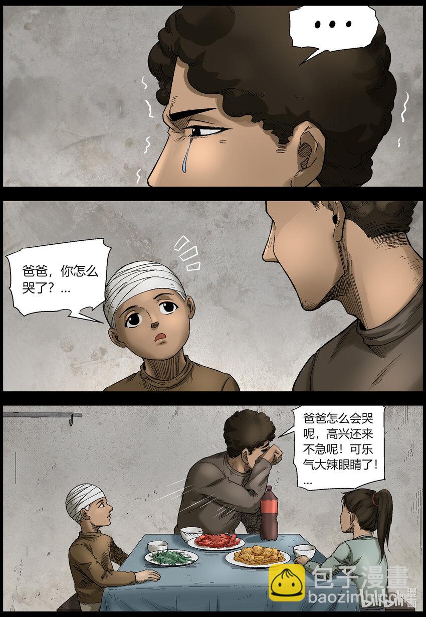 560 无人区-3-第563话