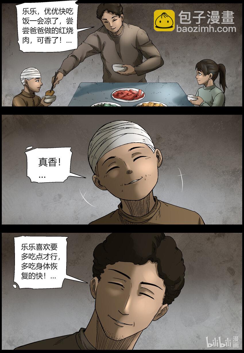 560 无人区-3-第563话