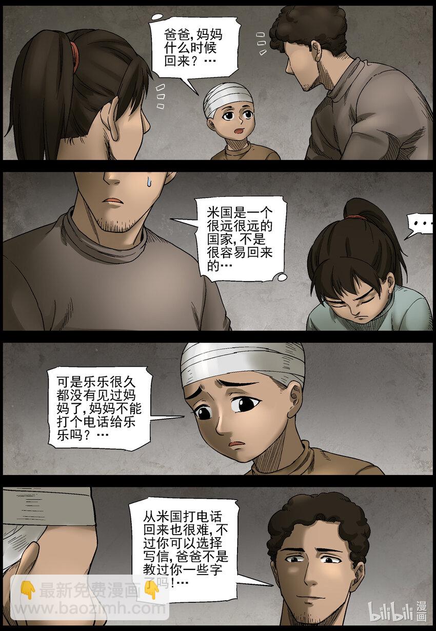 560 无人区-3-第563话