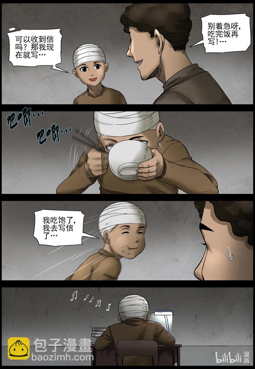560 无人区-3-第563话