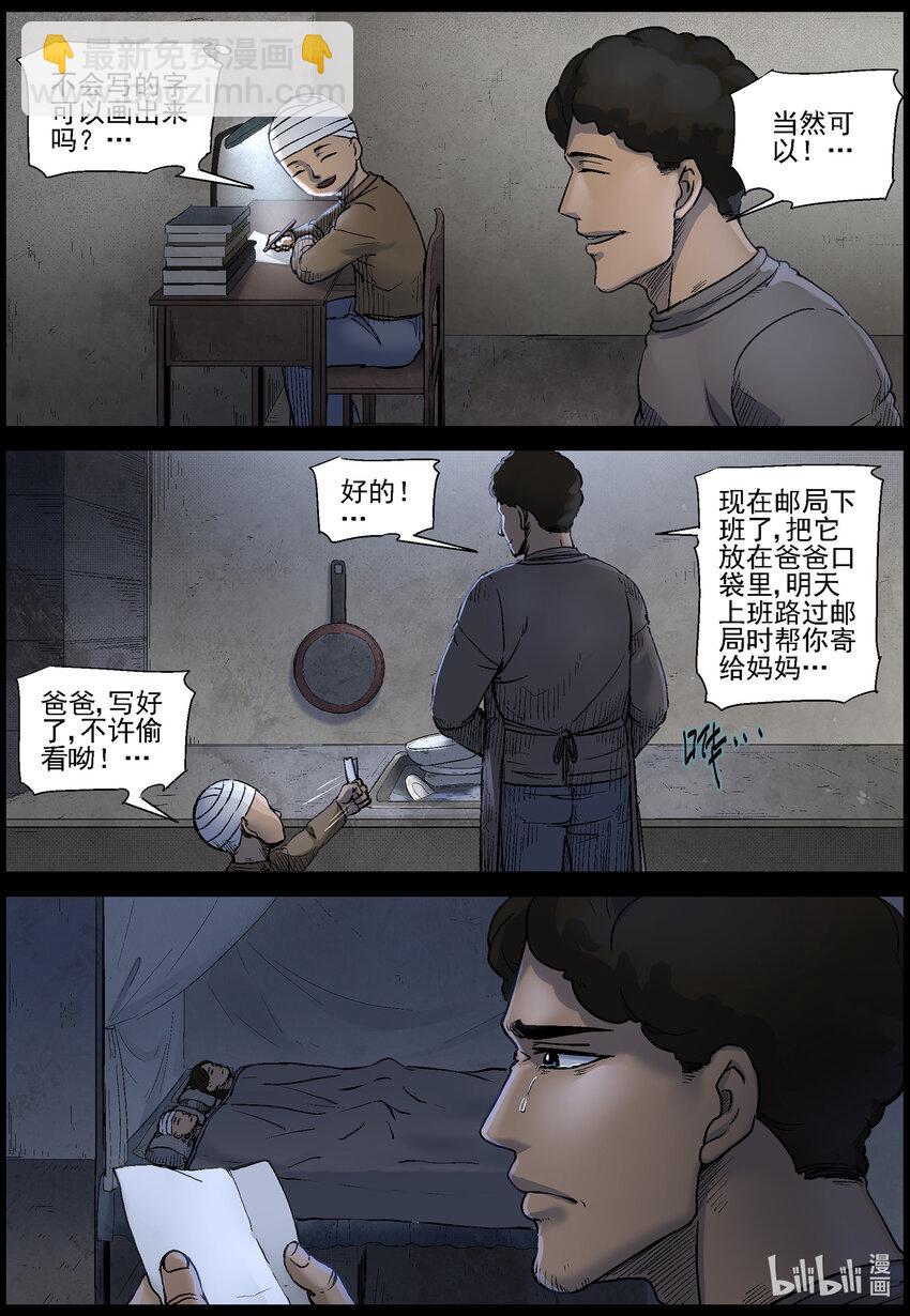560 无人区-3-第563话