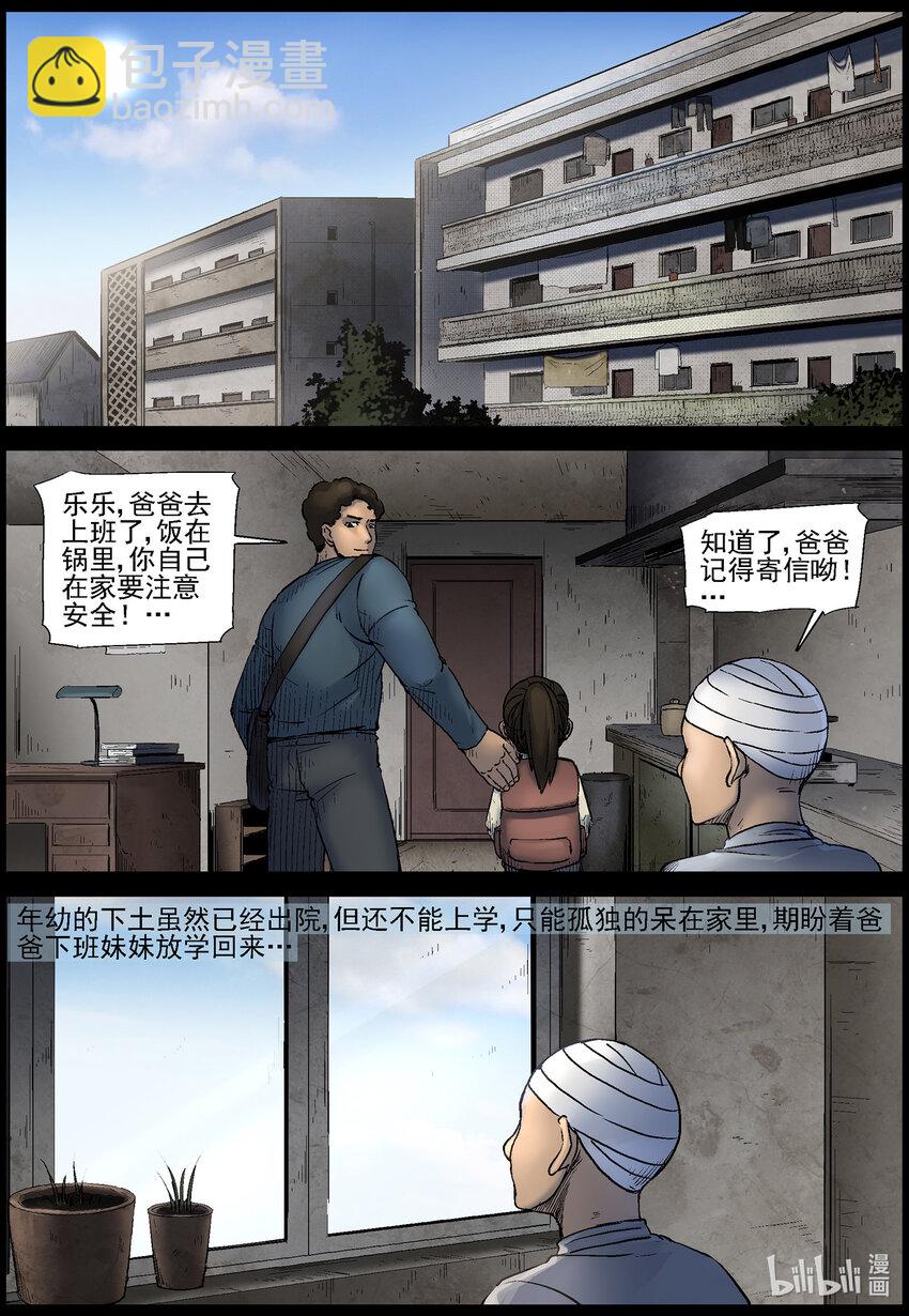 560 无人区-3-第563话