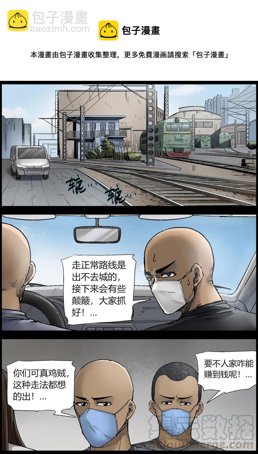 562 出城-1-第565话