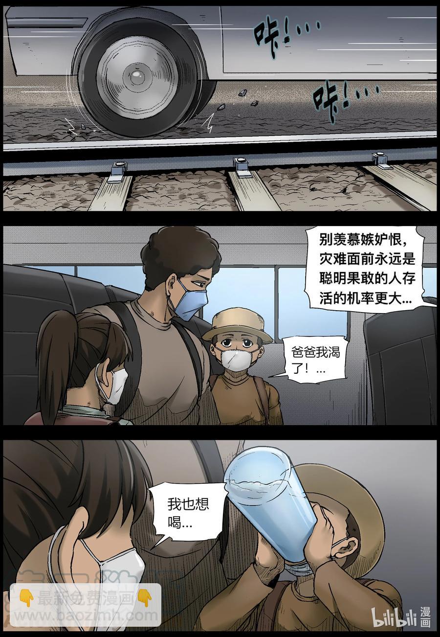 562 出城-1-第565话