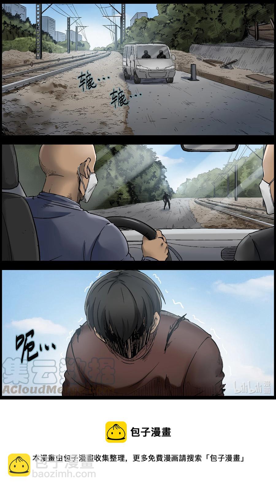 562 出城-1-第565话