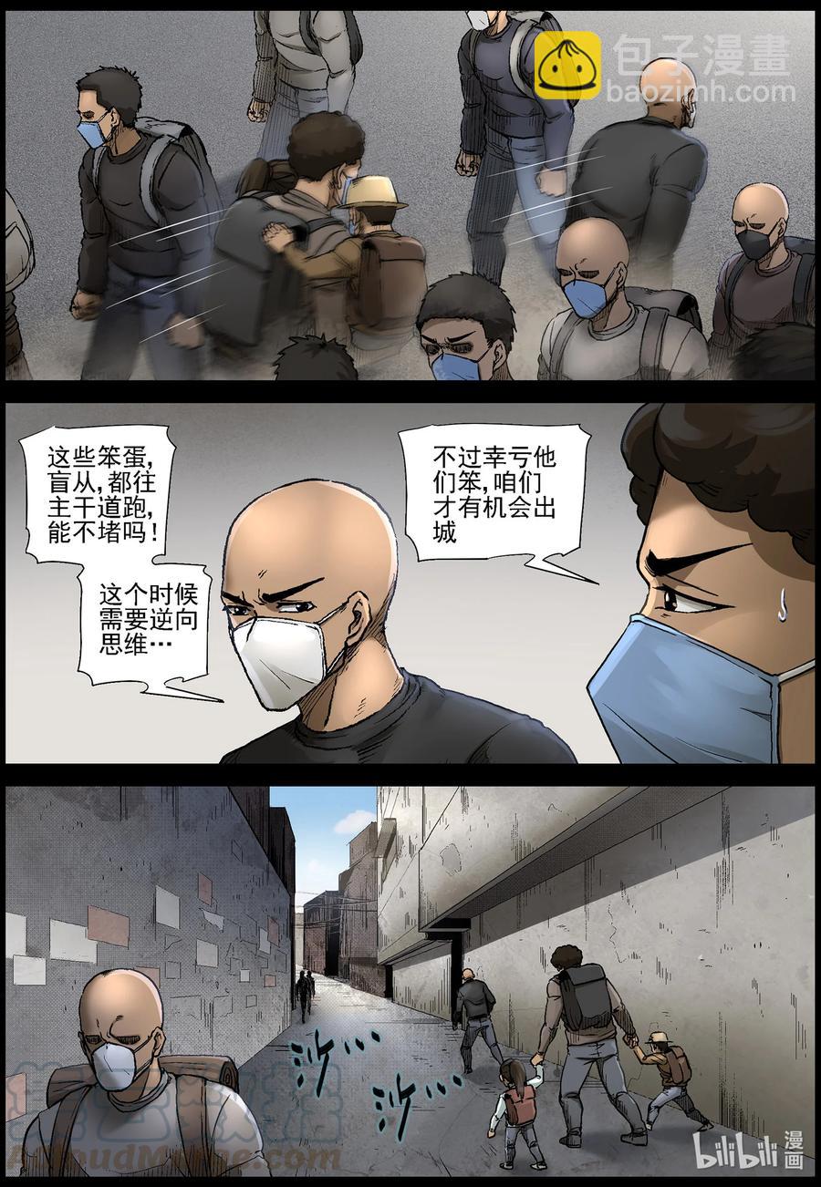 562 出城-1-第565话