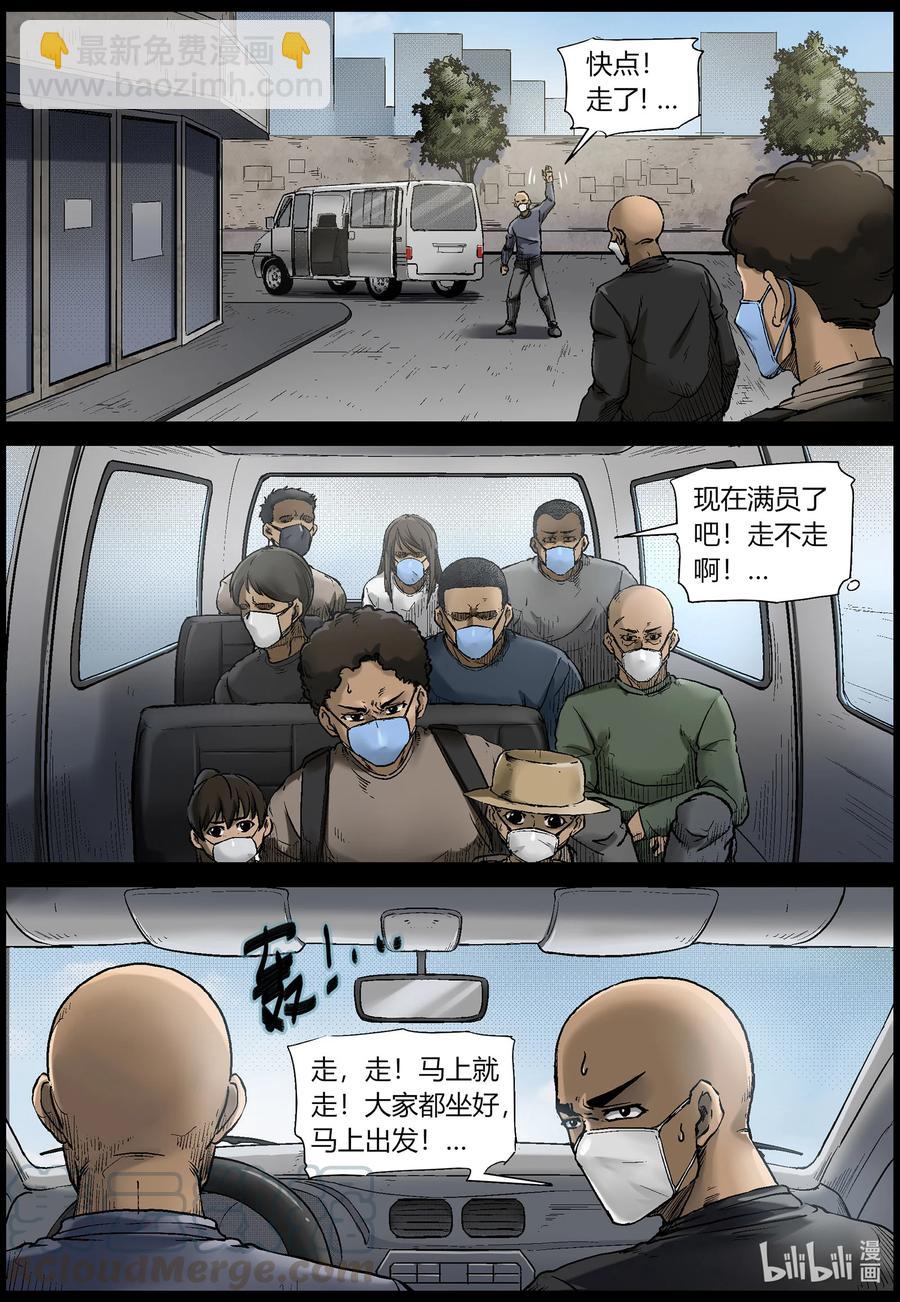 562 出城-1-第565话