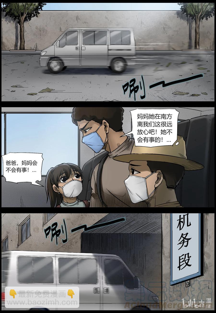 562 出城-1-第565话