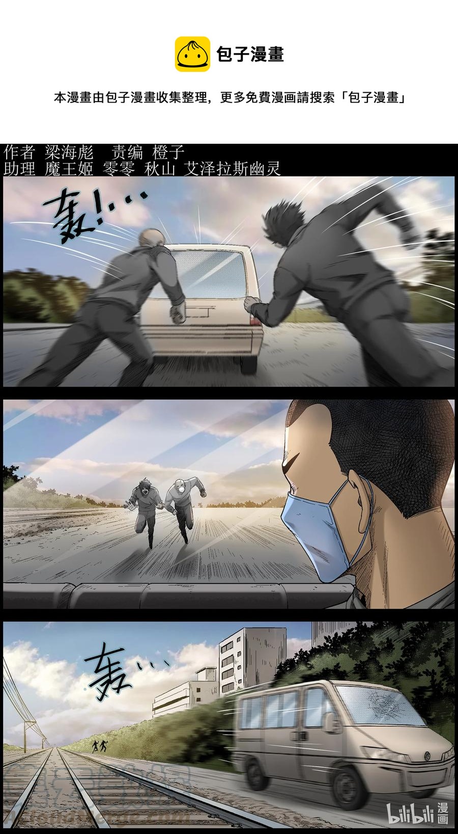 564 出城-3-第567话