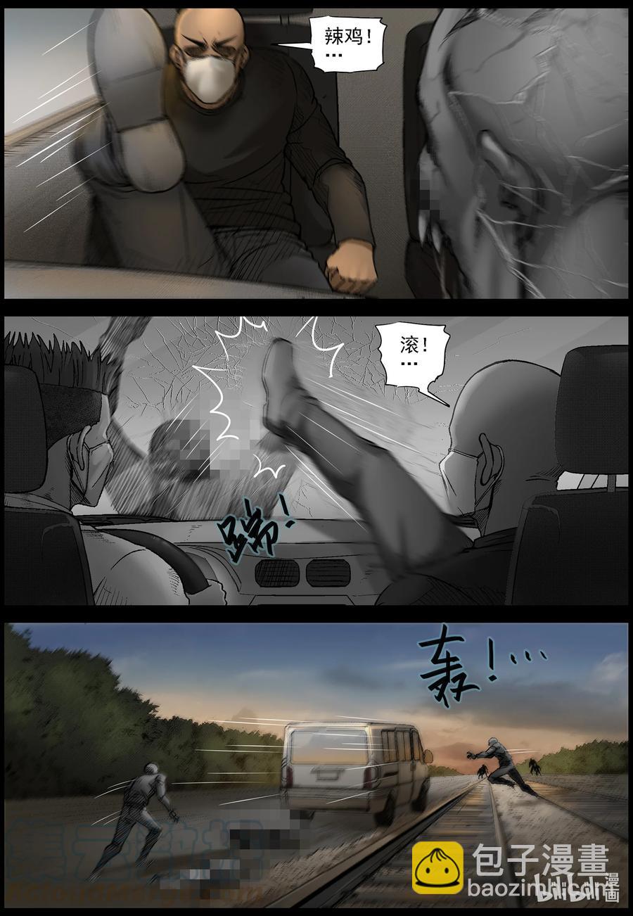 564 出城-3-第567话