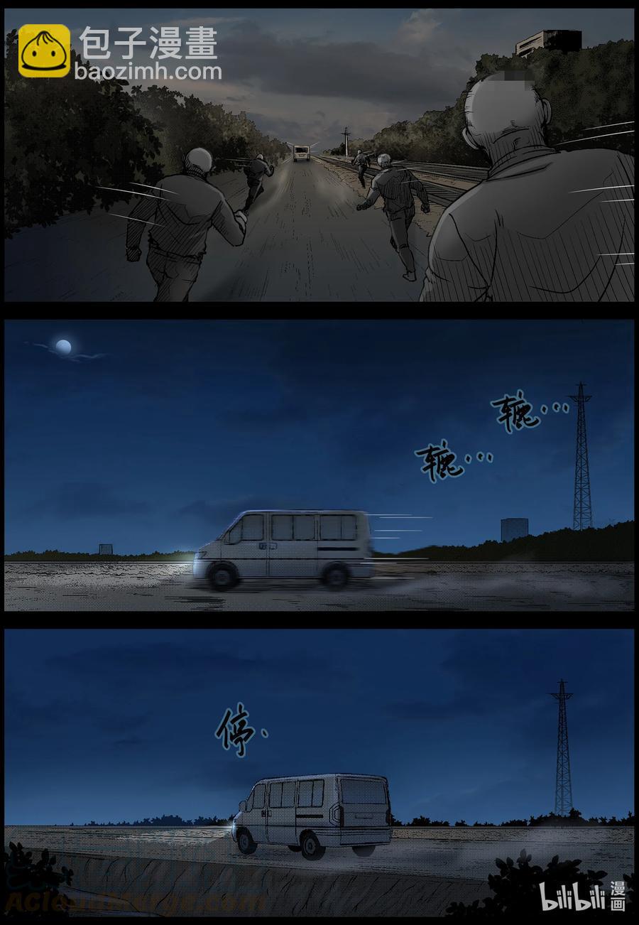 564 出城-3-第567话
