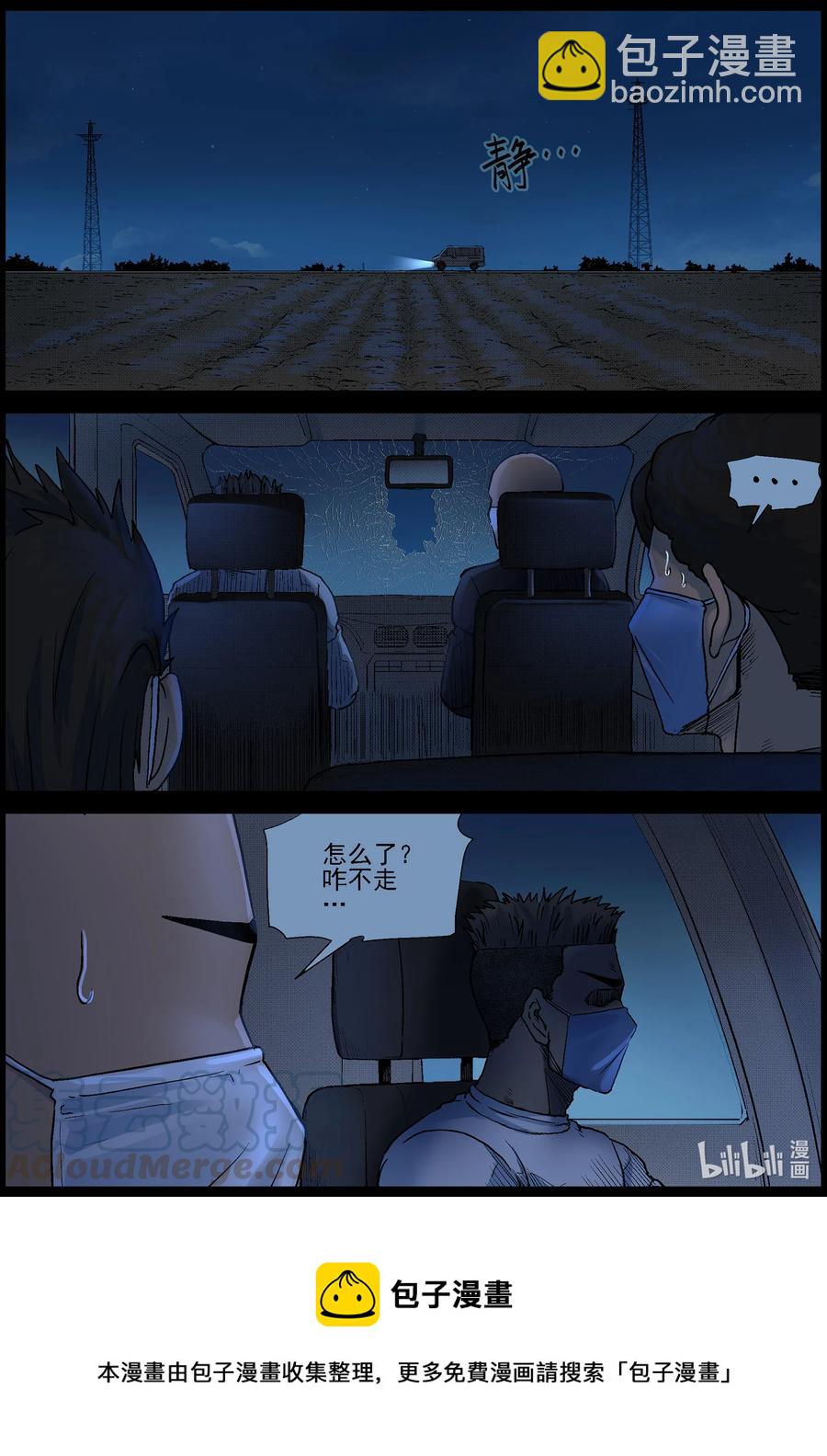 564 出城-3-第567话