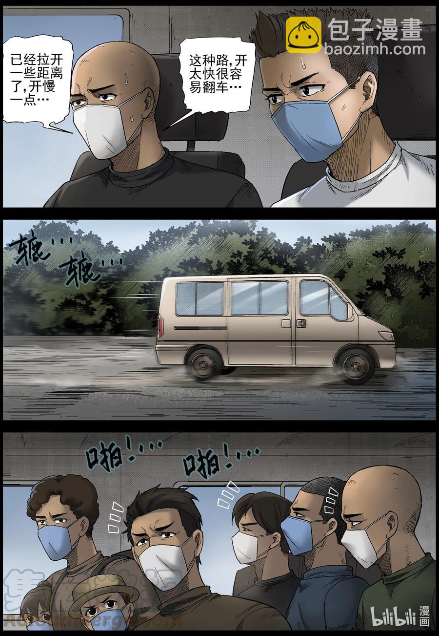 564 出城-3-第567话