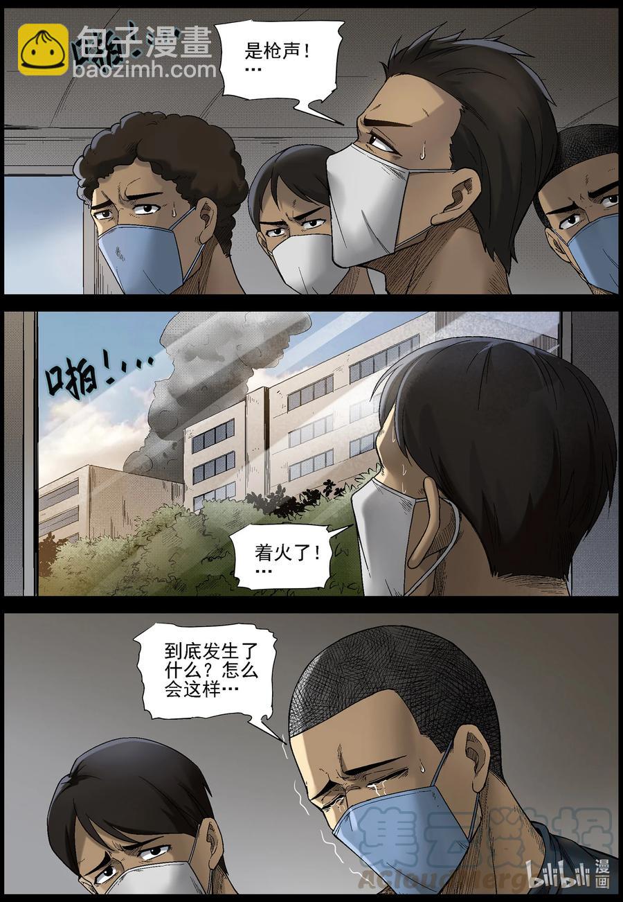 564 出城-3-第567话