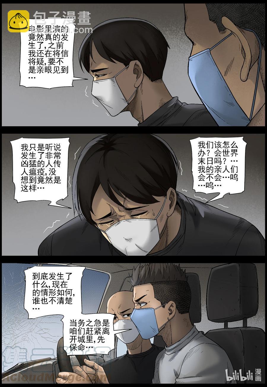 564 出城-3-第567话