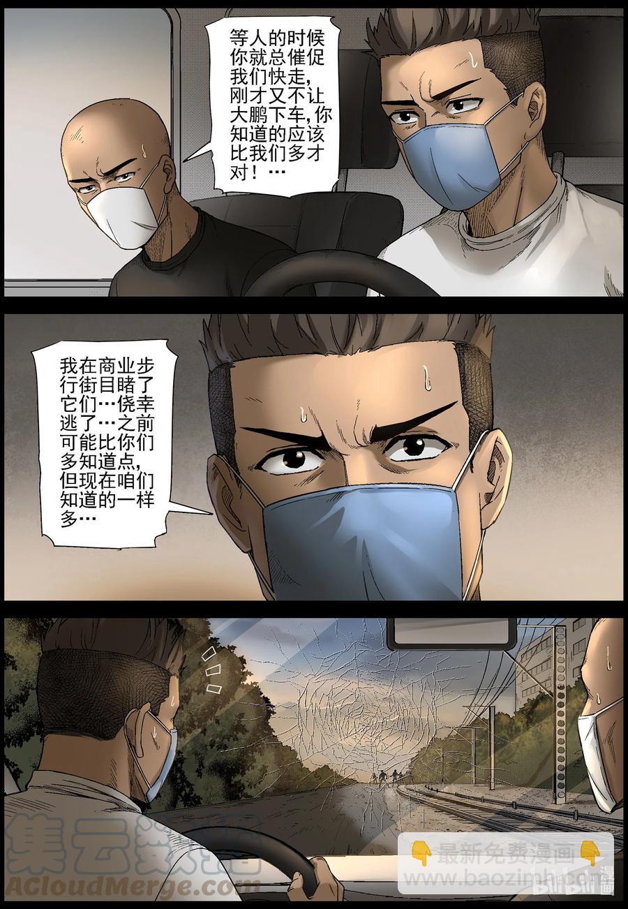 564 出城-3-第567话