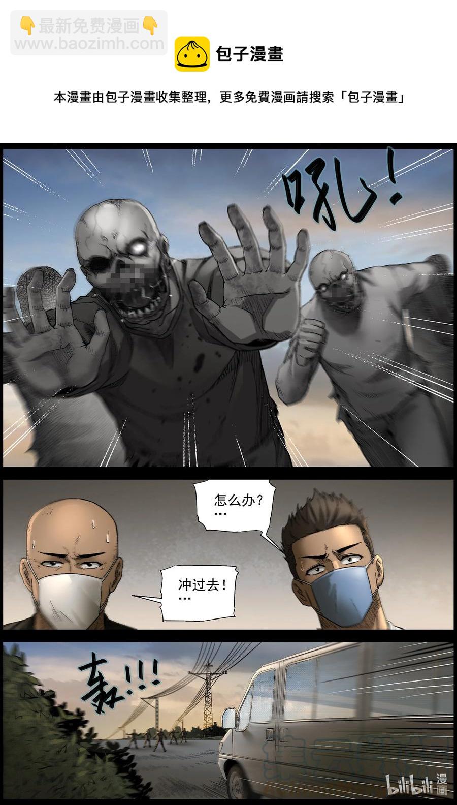 564 出城-3-第567话
